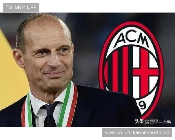 尤文三球完胜，阿莱格里称赞球队战术纪律