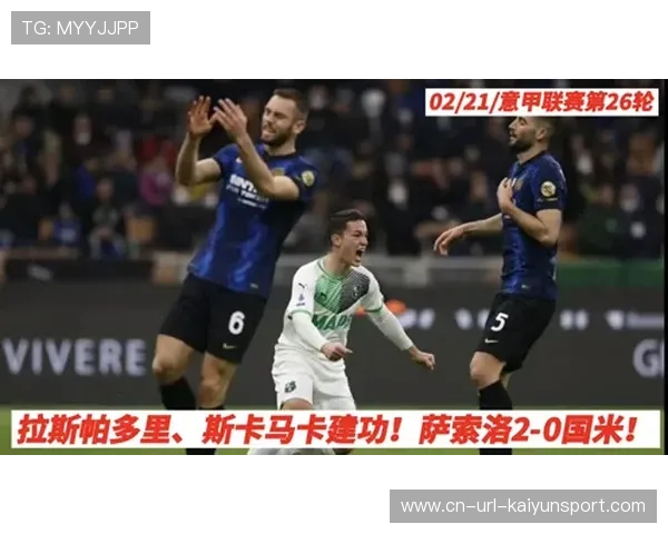 “单刀盛宴变浪射集锦，米兰三失绝佳机会仍取大胜”