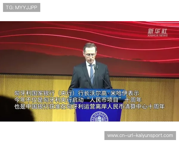 2026年欧冠决赛定于布达佩斯,为匈牙利首次举办 2026年欧冠决赛定于布达佩斯,为匈牙利首次举办